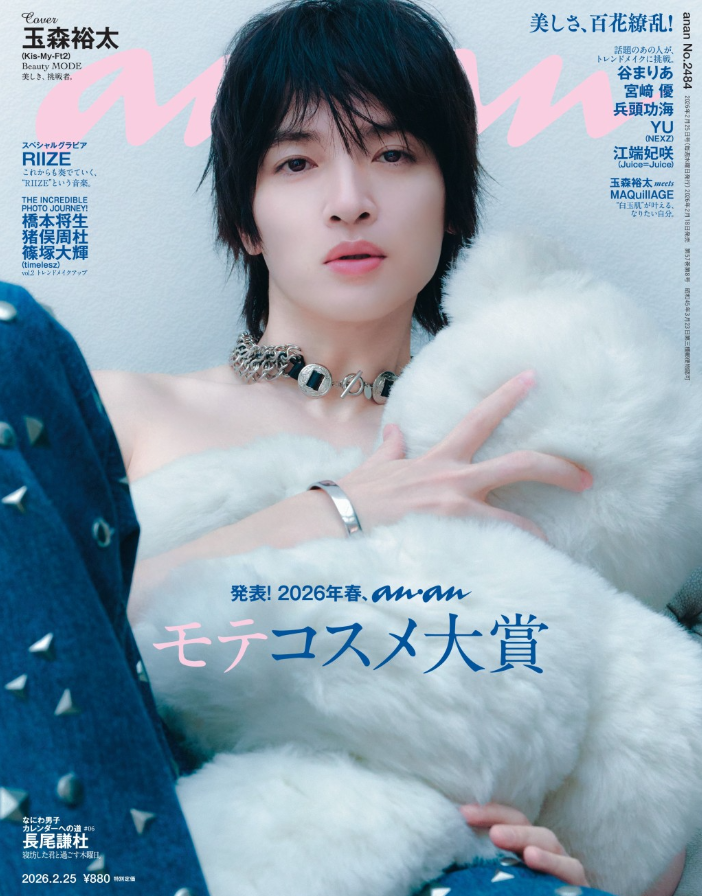 ポスター　Kis-My-Ft2　玉森裕太 36歳誕生日記念】玉森裕太さんを表紙雑誌から深掘り